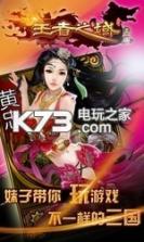 三国世界 v3.9.4 安卓版本下载 截图