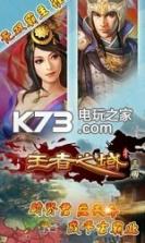 三国世界 v3.9.4 安卓版本下载 截图