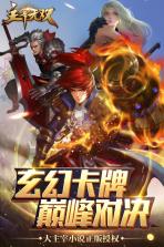 主宰无双热血版 v1.0.0 手游下载 截图