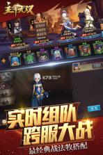 主宰无双热血版 v1.0.0 手游下载 截图