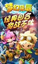 梦幻星辰 v3.0.0.0 果盘版 截图