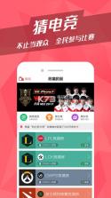番茄电竞 v0.5.0 app下载 截图