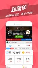 番茄电竞 v0.5.0 app下载 截图