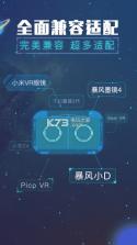 VR热播 v2.2.7 app下载 截图