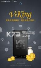 vrking v1.51 软件下载安装 截图