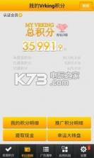 vrking v1.51 软件下载安装 截图