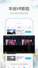 乐视VR v1.2.4 app下载 截图