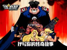 小小枪 v1.1.1 破解版下载 截图