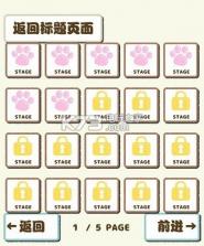 纸箱猫咪 v1.2 汉化版下载 截图