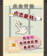 纸箱猫咪 v1.2 汉化版下载 截图