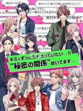 秘密关系开始了2 v1.0.3 下载 截图