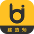 建造师毙考题app下载v1.4.1