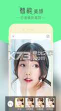 激萌 v2.6.4 下载 截图