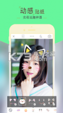 激萌 v2.6.4 下载 截图