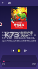 童话故事FM v1.0 app下载 截图
