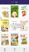 童话故事FM v1.0 app下载 截图