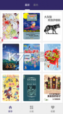 童话故事FM v1.0 app下载 截图