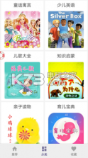 童话故事FM v1.0 app下载 截图