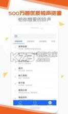 手机铃声剪辑 v1.0.94 软件下载 截图