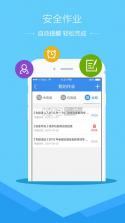 鹤壁市学校安全教育登录平台 v1.9.2 下载 截图