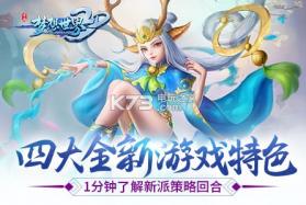 梦想世界3D v2.0.57 公测版下载 截图