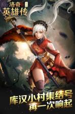 洛奇英雄传 v1.6.1.0 手游下载 截图