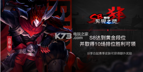 王者荣耀 v9.1.1.1 s8新赛季版下载 截图