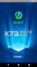 MG电子 v1.0 app下载 截图