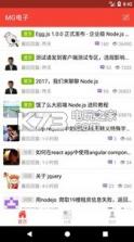 MG电子 v1.0 app下载 截图