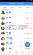 车云驾考 v1.0.0 app下载 截图