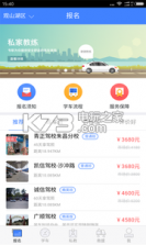 车云驾考 v1.0.0 app下载 截图