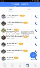 车云驾考 v1.0.0 app下载 截图