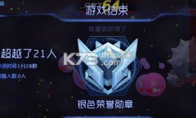 球球大作战最新测试服大逃杀 v13.3.11 下载 截图