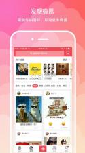 微愿 v3.9.10 app下载 截图