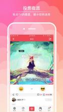 微愿 v3.9.10 app下载 截图