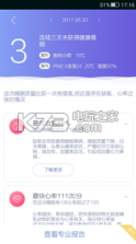 健康家 v0.3.0 app下载 截图
