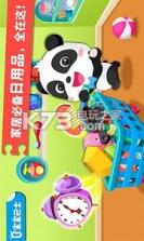 宝宝认日用品 v9.91.00.01 app 截图