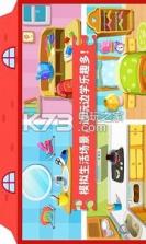 宝宝认日用品 v9.91.00.01 app 截图