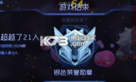 球球大作战极限大逃杀 v13.3.11 下载 截图