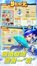 梦幻纪元手游 v1.0 安卓版 截图