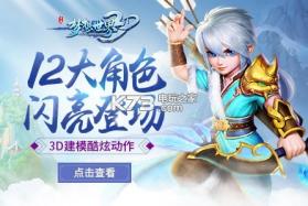 梦想世界3d手游 v2.0.57 正式版下载 截图