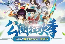 梦想世界3d手游 v2.0.57 破解版下载 截图