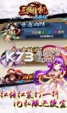 三国挂机名将传 v2.1.1 果盘版下载 截图