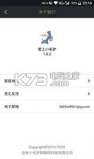 爱上小毛驴 v1.0.2 app下载 截图