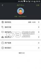 爱上小毛驴 v1.0.2 app下载 截图
