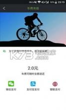 爱上小毛驴 v1.0.2 app下载 截图