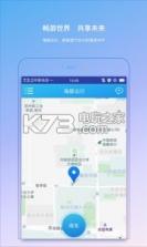 海豚出行 v0.1.0 安卓正版下载 截图