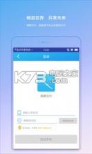 海豚出行 v0.1.0 安卓正版下载 截图