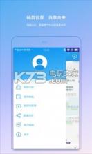 海豚出行 v0.1.0 安卓正版下载 截图