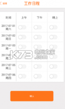 吉米搬运工 v2.1 下载 截图